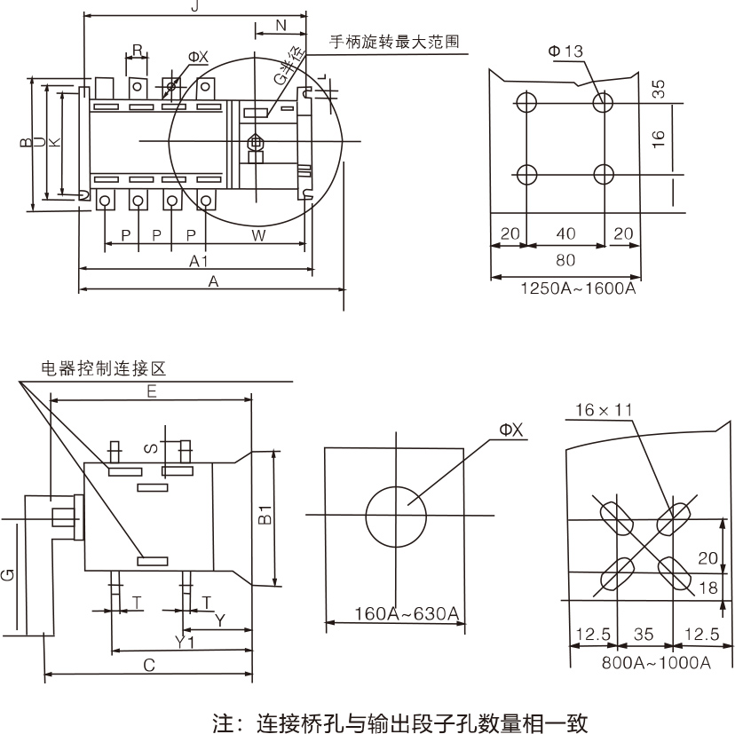 外形及安裝尺寸