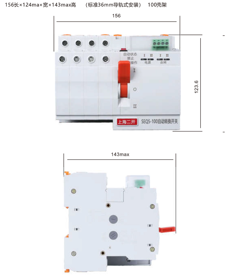 SEQ5系列雙電源自動(dòng)轉(zhuǎn)換開關(guān)電器外形及安裝尺寸.jpg