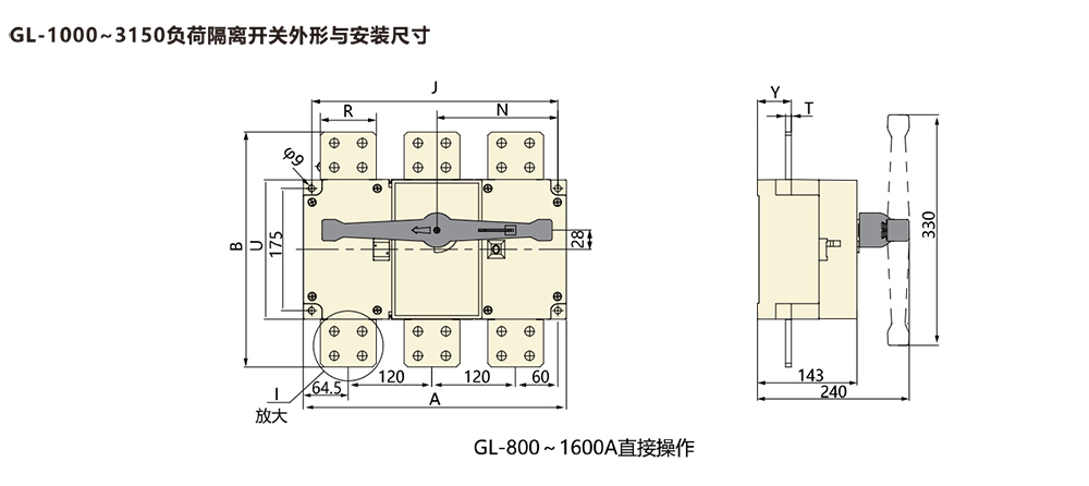 GL系列負(fù)荷隔離開關(guān)安裝尺寸.jpg